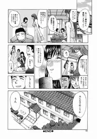 [Itaba Hiroshi] Iremono - The Container