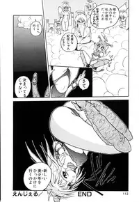 [Hayakawa Mamoru] Retsujyou Zukan