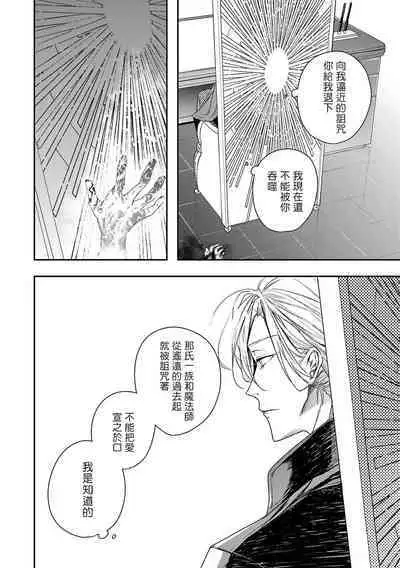 [Seina Anji] World's End Blue Bird | 末世青鸟 Ch. 4-10 + 特典 + 11-12 [Chinese] [Digital]