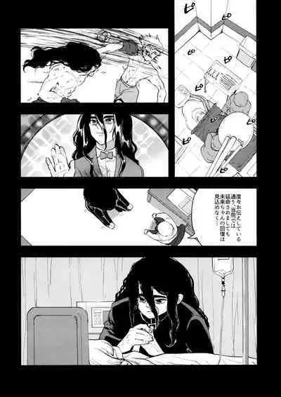 TotoComachi TsukasaSen Sairokushuu