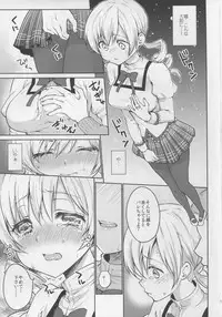 (COMIC1☆9) [Kaze no Gotoku! (Fubuki Poni, Fujutsushi)] Jitsuroku!? Nakadashi Chikan Densha Tomoe Mami (Puella Magi Madoka Magica)