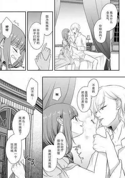 Kawaii boku no Mia tennenkizokusama no aisare maid | 我可愛的米婭 為天然貴族所愛的女僕 1-2