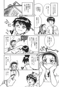 [SPARK UTAMARO] Immoral Ichigou