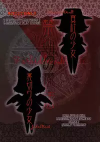 (C80) [Strawberry (Ichigo)] Futa Lolikko (Touhou Project)