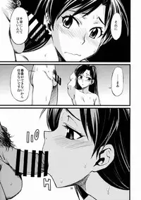 (C77) [Chotto Dake Aruyo. (Takemura Sesshu)] Haruka to Chihaya to Producer. (THE IDOLM@STER)