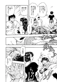 Kouichi Takada - Man New Heart Too Ya Be Jean