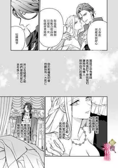 [ Hanabishi Nanami, Koya Manayu] Gokujou Ouji, Unmei no Tsugai wo Hirou。01-02|真命天子捡到命定爱人01-02[Chinese] [橄榄汉化组]