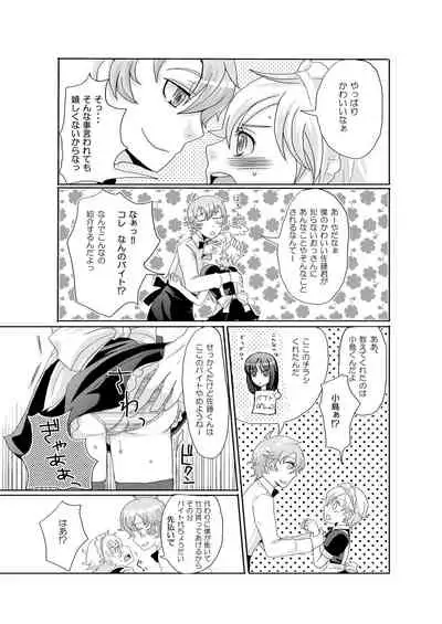 [P-ME (Sakai Ringo)] kabon shinai 13000yen (Gunparade March)