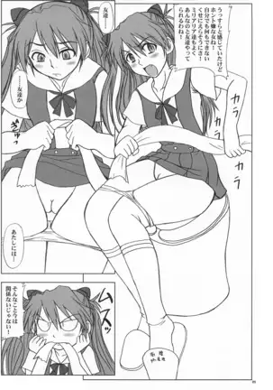 Tatakai no Kane wa Mugenjigoku e no Tobira wo Aku.