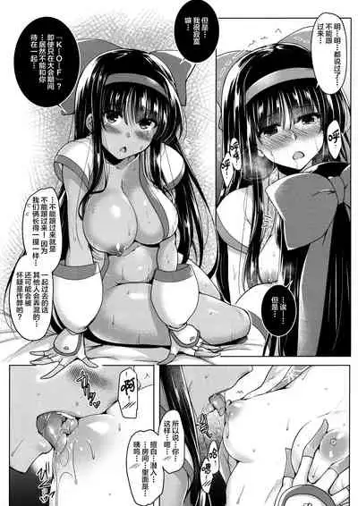 (C91) [C.R's NEST (C.R)] Soukyoku no Miko (Samurai Spirits) [Chinese] [新桥月白日语社]