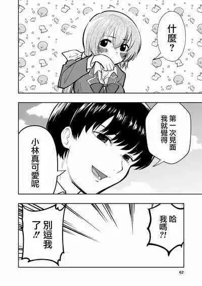 [Takai Yuito] Hadairo no Seishun 02 [Chinese] [路过的骑士汉化组]