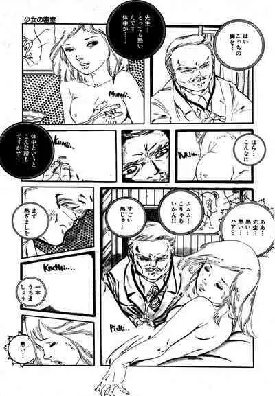 Yumemiru yosei | Dreaming fairy