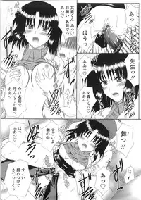 [Mutsuki] Kitamama Shiyouyo