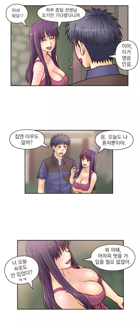 Wrath of the Tutoring Ch.1-45