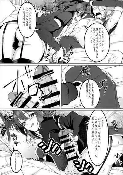 Minna de Risei Shouhatsu