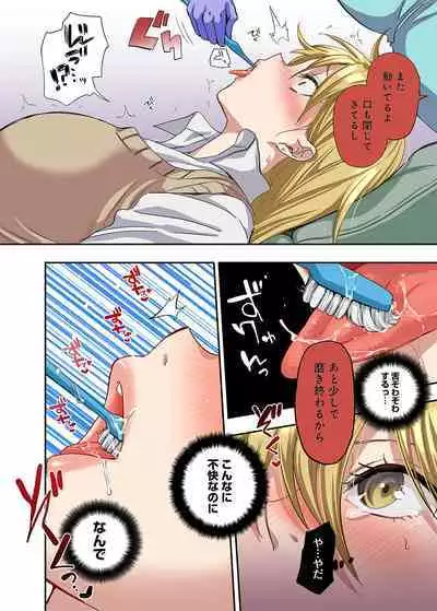 Kichiku Shikai no Namaiki JK Wakarase Chiryou