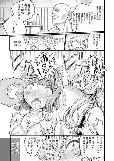 Kyousei Kaikan Torokeochi