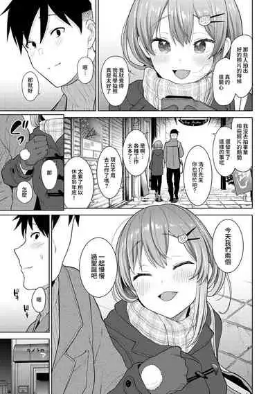 SotsuAl Cameraman to shite Ichinenkan Joshikou no Event e Doukou Suru Koto ni Natta Hanashi Ch. 1-15