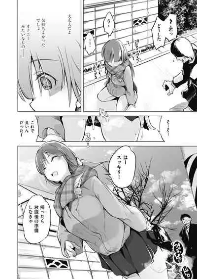 Sennou Sareru dake no Kantan na Oshigoto desu