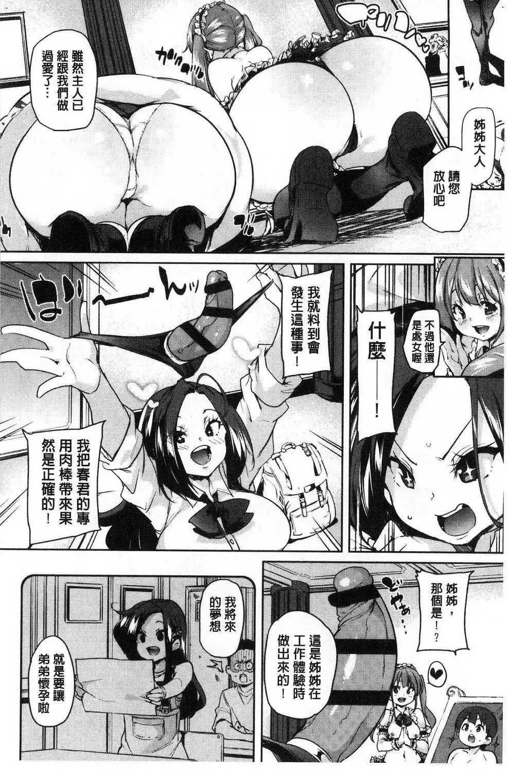 Gochisou-sama Deshita