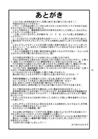 [Acid Noel (Mitsuki Rintarou)] Geass no Nikuana (CODE GEASS: Lelouch of the Rebellion)