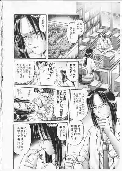 BowRei - The Secret Garden Vol.2- Tentacle Reptiles Hell Album