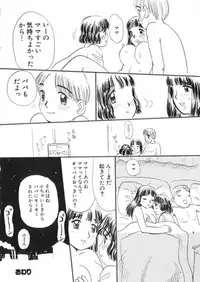 [Anthology] Yousei Nikki No. 2