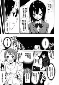 (C88) [Nagomiyasan (Suzuki Nago)] Shoujo M [Chinese] [坏人卡]