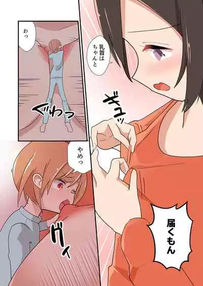 [ternotte (noneto)] MANA ONLY KNOWS OMNIBUS VOL. 1