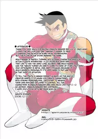 [Gamushara! (Nakata Shunpei)] Dragon Ranger Aka Hen Joshou, Vol. 1-4 | Dragon Ranger Red Prologue, Chapter 1-4 [English] {Spirit} [Digital]