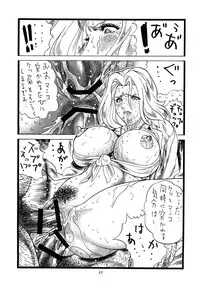 [Rippadou (Inugai Shin)] Chichi Shiru (Queen's Blade, Bleach) [Digital]