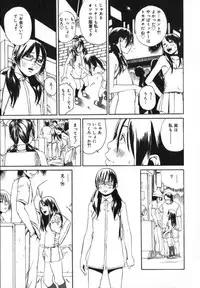 [Mikan(R)] Watashino Karada