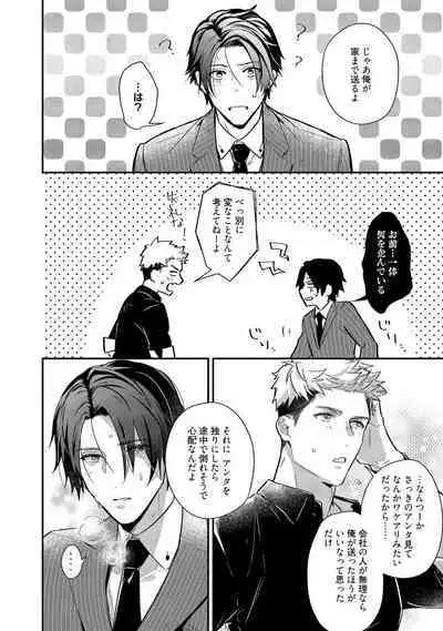 Orera wa Sukiau You ni Dekiteru