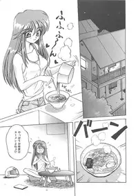 [Amaori Tatsuki] LOVELOVE SWEET