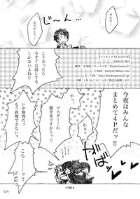 (C78) [KinderGarten21] KinderGarten21 Sairokuhon 5