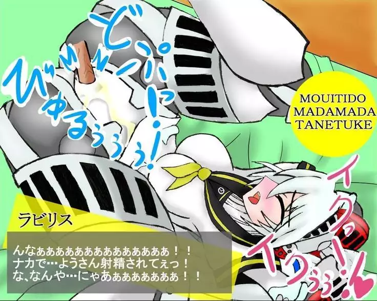 I Tried Bringing Labrys Home