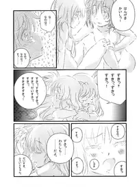 (Lyrical Magical 6) [Kurikoro. (Harikona)] Thermidor (Mahou Shoujo Lyrical Nanoha)