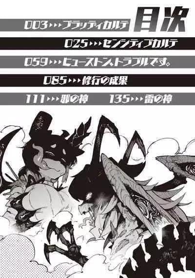 [Karasu Chan] Ino Megami-tachi - interspecies venus [Digital]