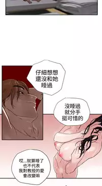 Desire King (慾求王) Ch.1-4 (chinese)