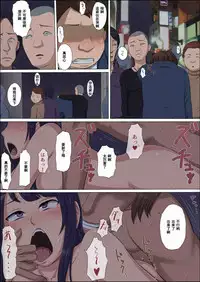 [Cotton House] Boku no Jiman no Kanojo ga Netoraremashite [Chinese] [濛濛1汉化]