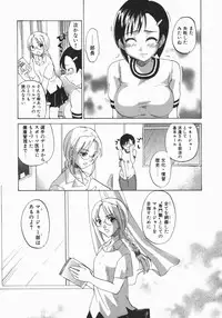 [Kitakawa Touta] Wakaba Mariji