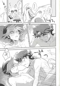 (Sennen Battle Phase 19) [SakasadoriRakka (Toi)] With Yusaku For The Night (Yu-Gi-Oh! VRAINS)