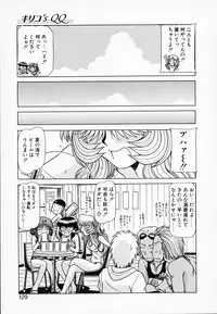 [Hagane Tetsu] Queen Kiriko's QQ