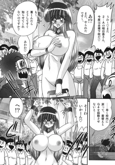 Sailor Fuku ni Chiren Robo Yokubou Kairo