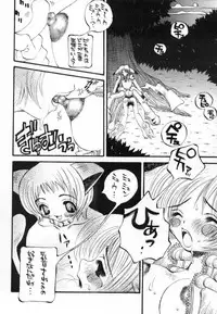 [PONPALAS (Togawa Hanamaru)] Pokemon Junky (Pokemon)