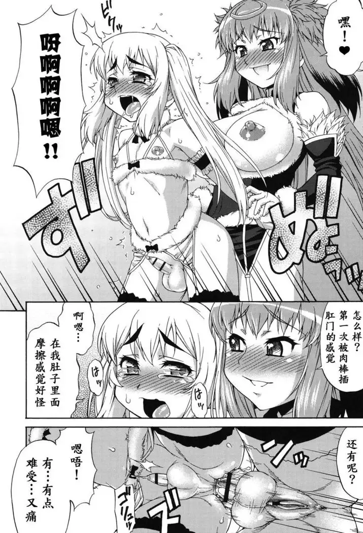 Avatar Trance! Ch. 1-8 [Digital