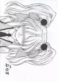 (C63) [Fresnel Lens (Hirano Kana)] Sai (Bishoujo Senshi Sailor Moon, Sentimental Graffiti, Martian Successor Nadesico)