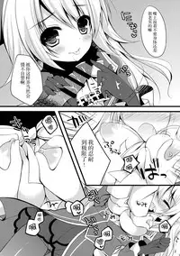 (C85) [Public bath (Izumi Yuhina)] Teitoku!! Atago-san ga Orei o Shitai You desu yo? (Kantai Collection -KanColle-) [Chinese] [脸肿汉化组]