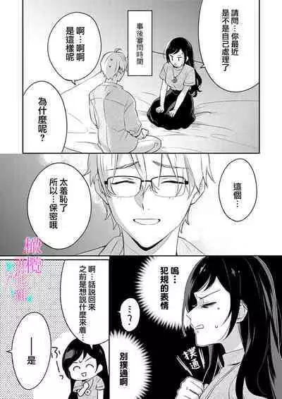 [Umou] Jounetsu to Kaite Seiyoku to Yomu1-11 | 写作热情读作情欲 1-11 [Chinese] [橄榄汉化组]