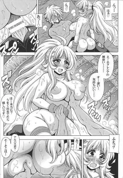 [Leaz Koubou (Oujano Kaze)] Albaz-kun to Ecclesia-san (Yu-Gi-Oh! OCG)